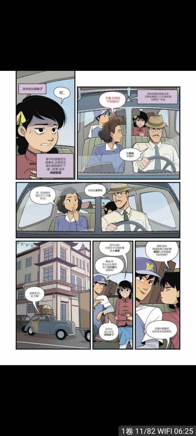 终于在外国漫画里看到不是旗袍眯眯眼功夫丸子头的中国人了nga玩家社区 终于在外国漫画里看到不是旗袍眯眯眼功夫丸子头的中国人了nga玩家社区