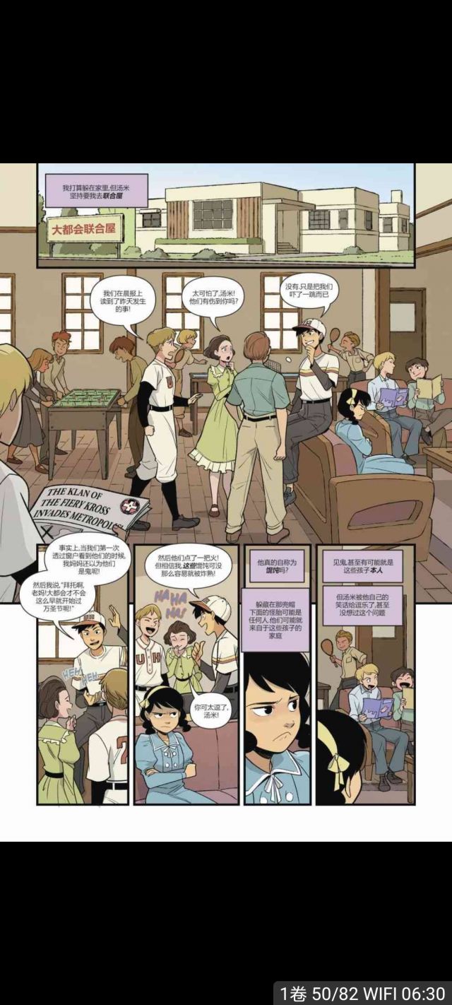 终于在外国漫画里看到不是旗袍眯眯眼功夫丸子头的中国人了nga玩家社区