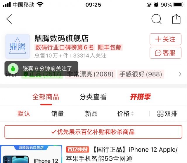 苹果手机的批发商