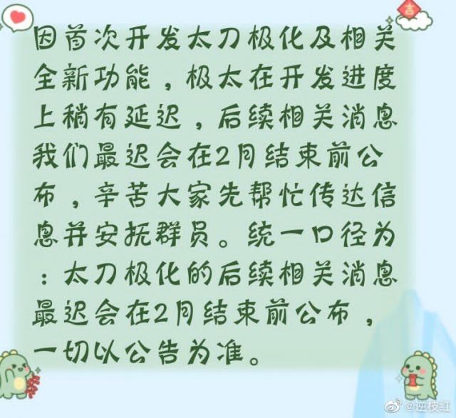 刀剑乱舞 游族相关 刀男极化太刀鸽了和现金景趣nga玩家社区