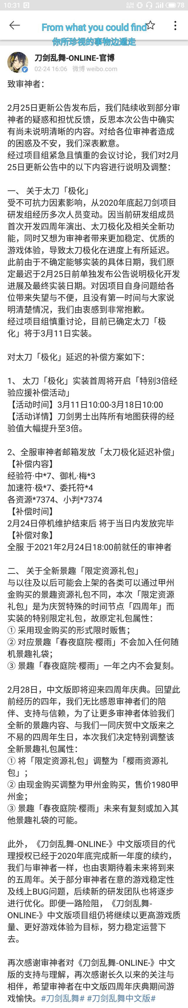 刀剑乱舞 游族相关 刀男极化太刀鸽了和现金景趣nga玩家社区