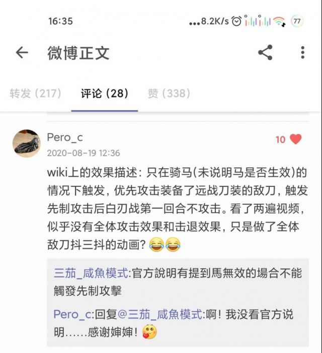 刀剑乱舞 游族相关 刀男极化太刀鸽了和现金景趣nga玩家社区