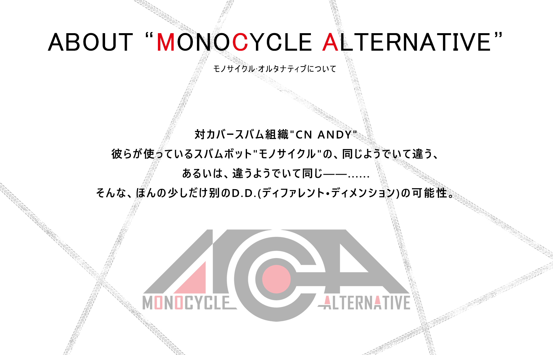 整活 对标木口 重大发表 自由的冲蝗泛二创企划 M C A Monocycle Alternative宣发会 大嘘 Nga玩家社区