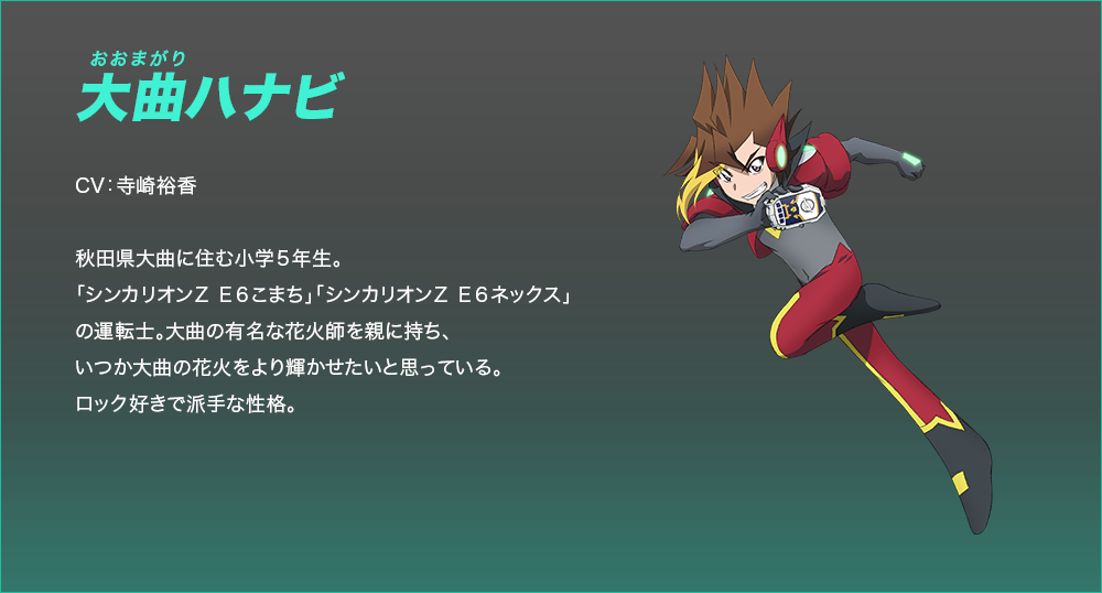 新干线变形机器人z 4月9日开始播出 津田美波 鬼头明里 福山润出演nga玩家社区