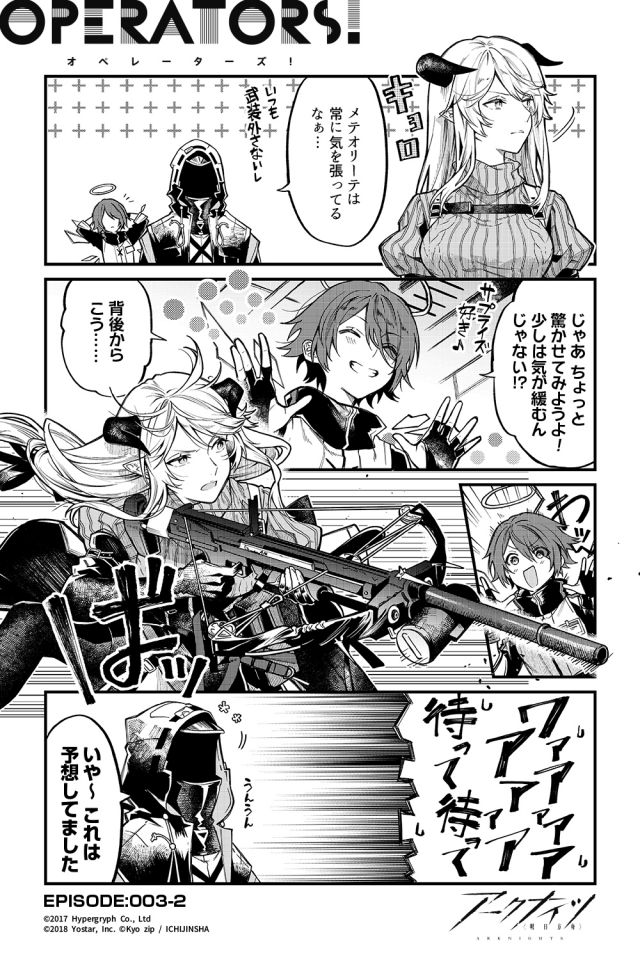 搬运 持续更新 官推漫画 明日方舟operators 推特更新汇总 更新至第3话 2 Nga玩家社区