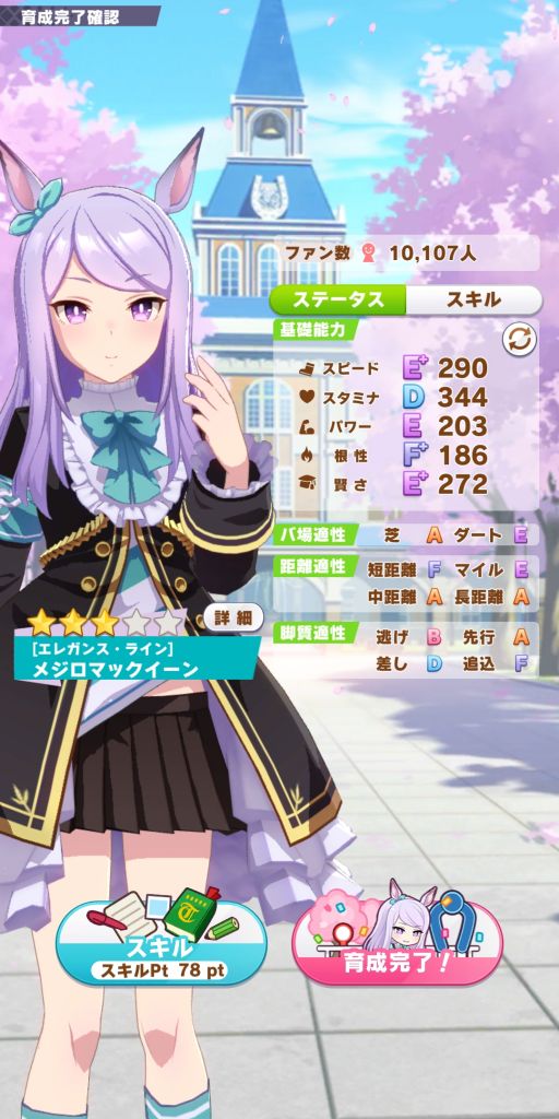 育马心得 最強の相棒 麦昆育成经验 有补充 Nga玩家社区