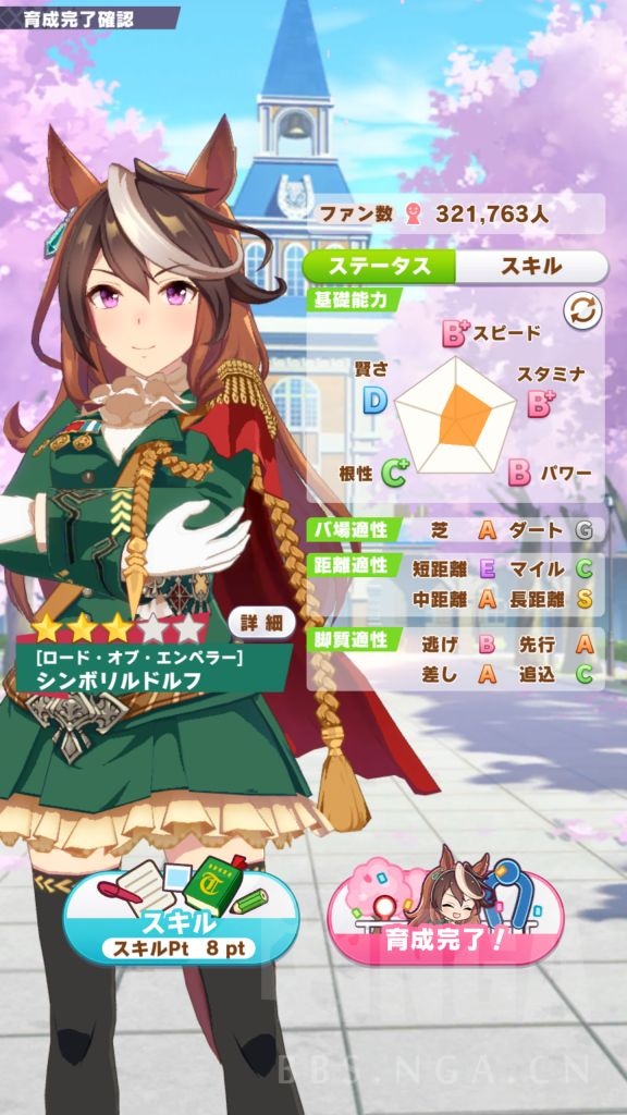 育马心得 连尾气都不让对手吃到 Ura决赛领先第二名 大差 压倒性胜利g1七连霸 长距离向 属性流皇帝 Nga玩家社区