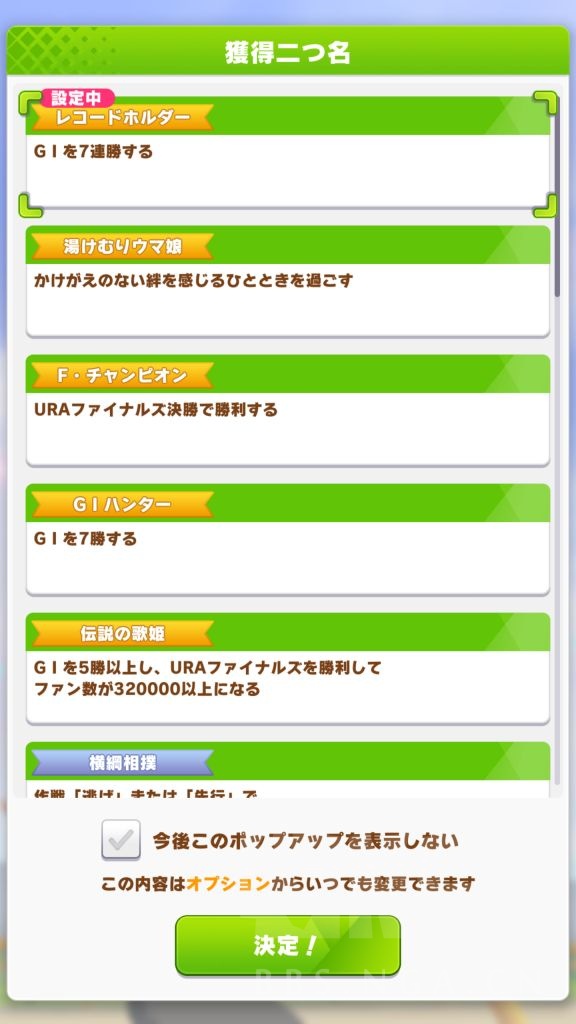 育马心得 连尾气都不让对手吃到 Ura决赛领先第二名 大差 压倒性胜利g1七连霸 长距离向 属性流皇帝 Nga玩家社区