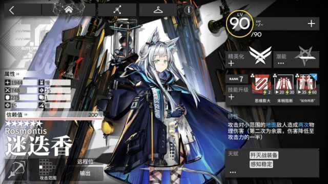 夕和迷迭香以及她们相配合的实战表现 镇场精英 怪海杀手 同时具备超强群攻和对boss能力的物法主c Nga玩家社区