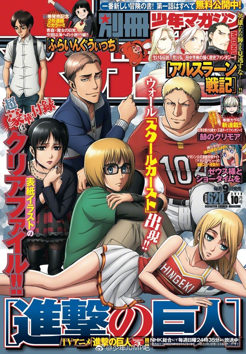 问问hxdm进击的巨人出过什么番外没 Nga玩家社区 问问hxdm进击的巨人出过什么番外没 Nga玩家社区