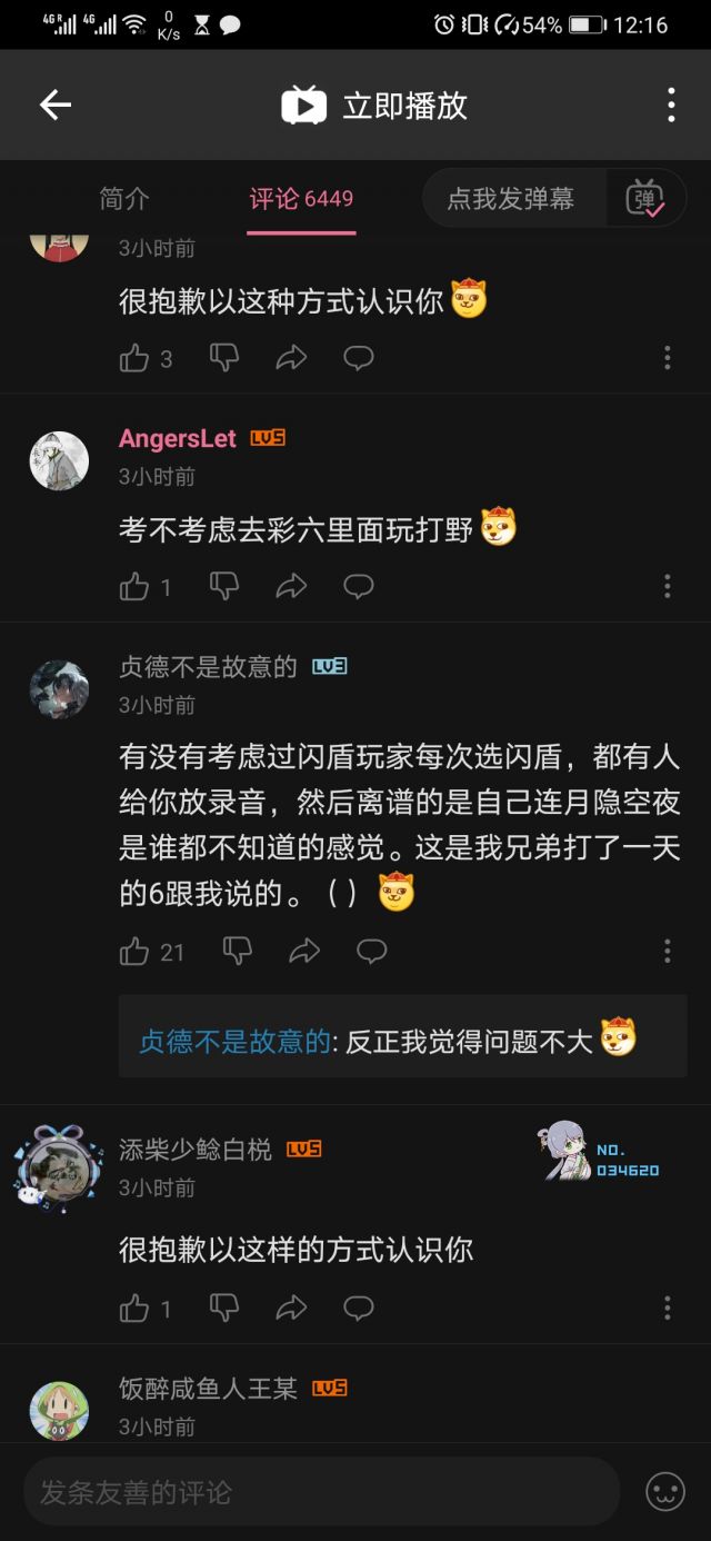 氵 月隐空夜闪盾圣经咏唱的后续影响nga玩家社区