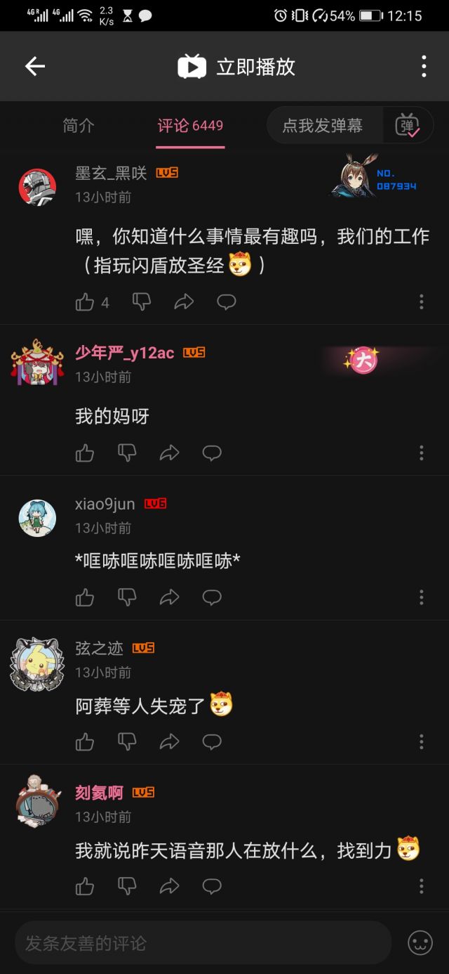 氵 月隐空夜闪盾圣经咏唱的后续影响nga玩家社区