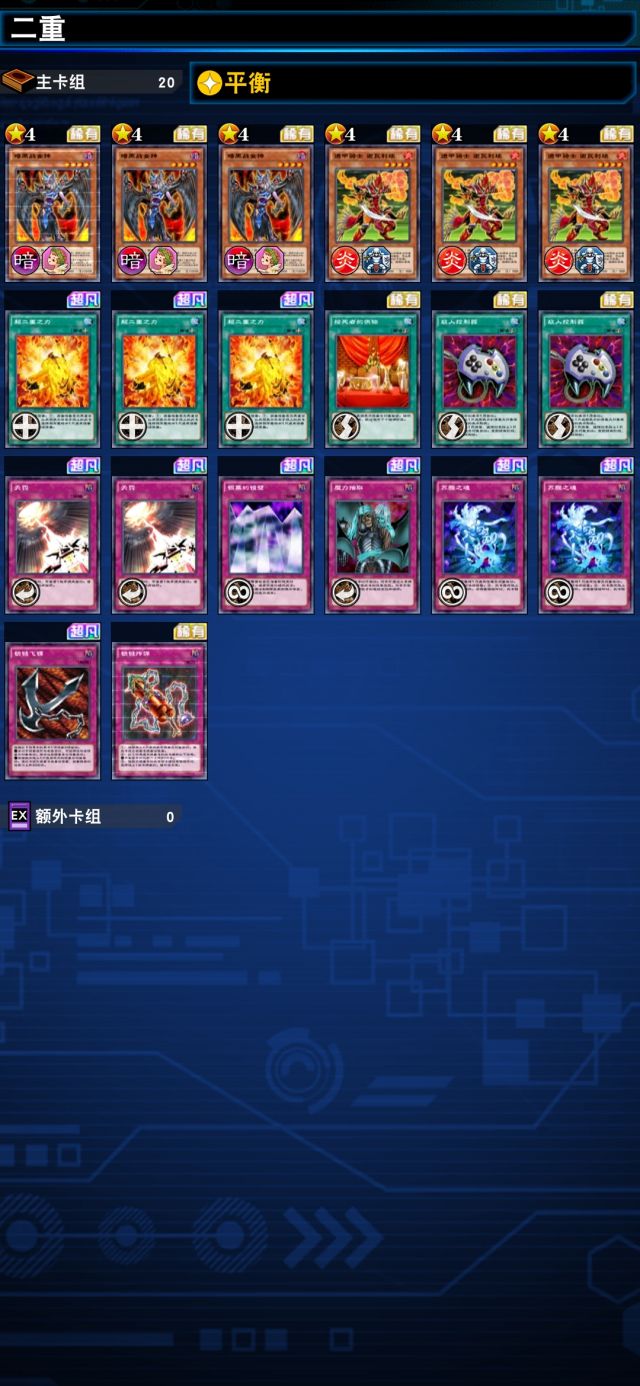 668二重上分效率远远超过其他卡组 附通用陷阱评价参考nga玩家社区