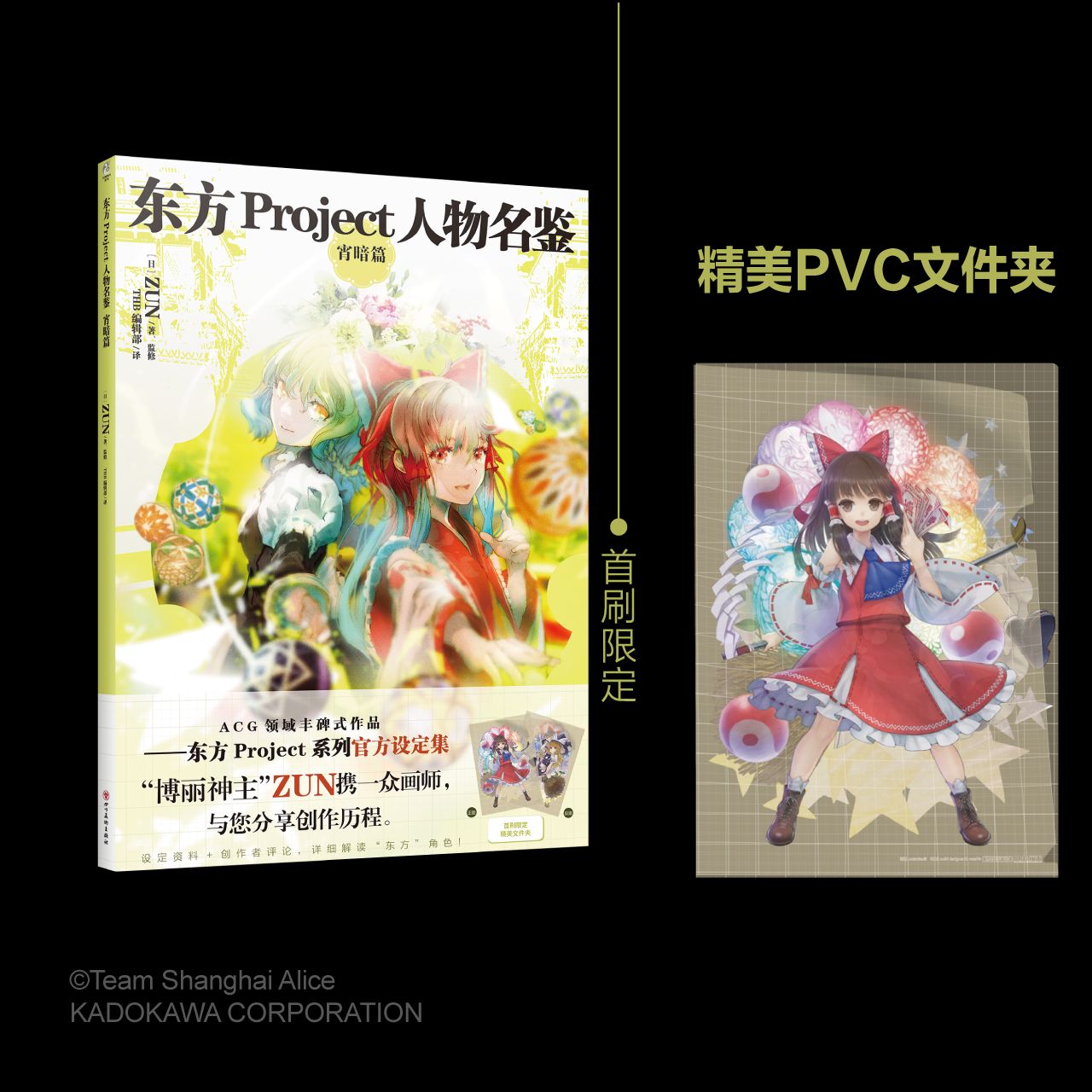 资讯 东方project人物名鉴宵暗篇简体中文版已经开始预售nga玩家社区