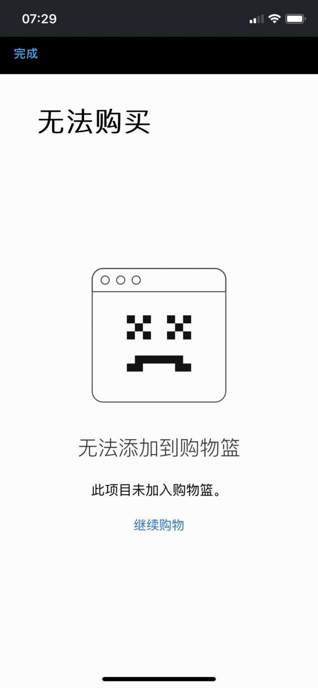 app显示无法购买怎么回事