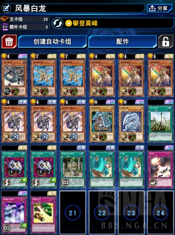 卡组分享 2月赛季初34胜白龙卡组及思路介绍 3月二次更新风暴白龙及二重白龙构筑参考nga玩家社区