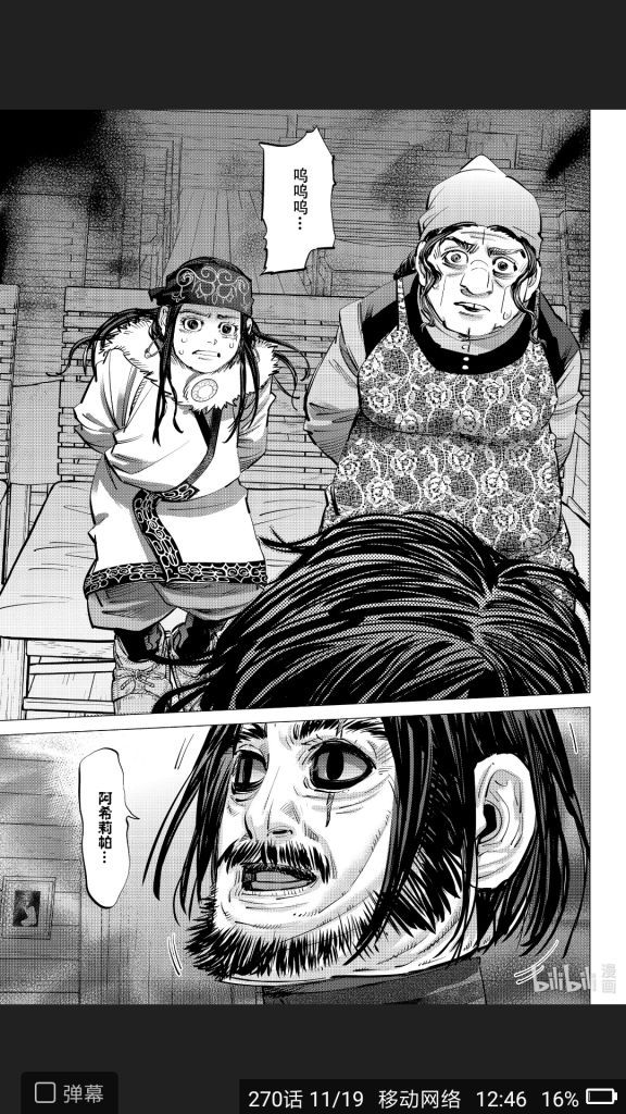 黄金神威氵 大中午的差点被鹤见吓死 有剧透 Nga玩家社区