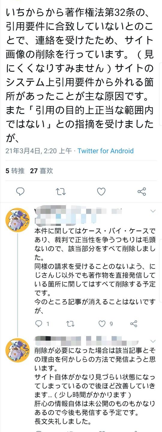 朗报 彩虹社法务部关停知名挖掘机网站nga玩家社区