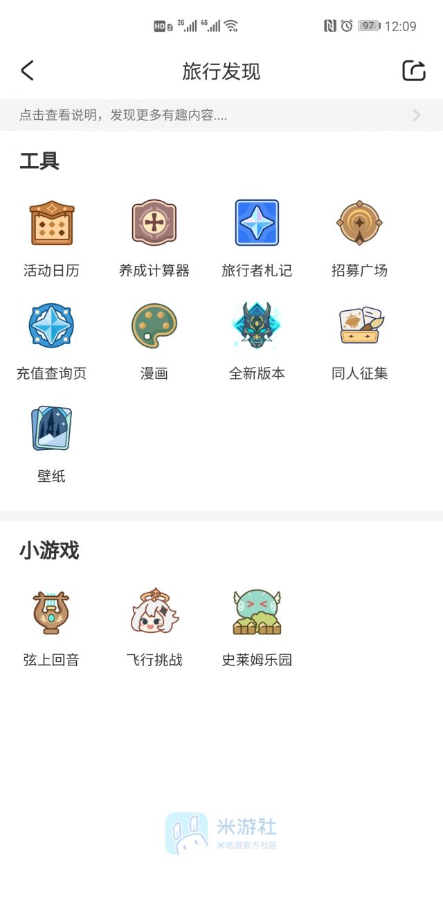 闲聊杂谈 米游社新增了壁纸选项 可以下载角色壁纸 不知道是不是刚加的nga玩家社区 闲聊杂谈 米游社新增了壁纸选项 可以下载角色壁纸 不知道是不是刚加的nga玩家社区
