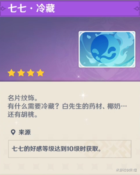 心得交流 所有试图用七七引来胡桃的 都上当啦 Nga玩家社区