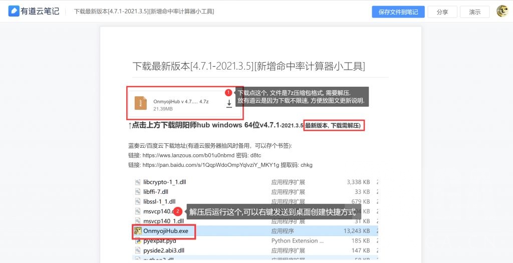 阴阳师hub 日轮之陨16 18缘丑鼠 玉 蟹 鬼使黑 茨阵容搭配工具nga玩家社区