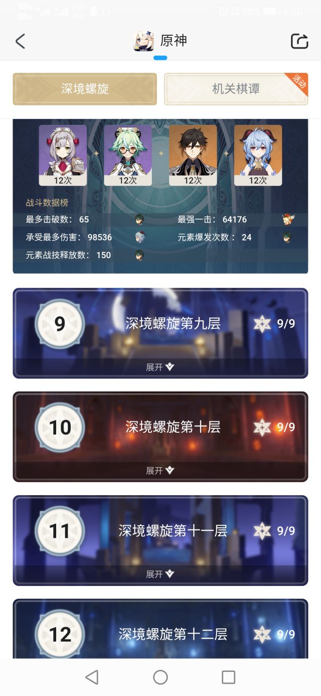 闲聊杂谈 新五星弓削了之后还能和天空弓差不多吗 Nga玩家社区