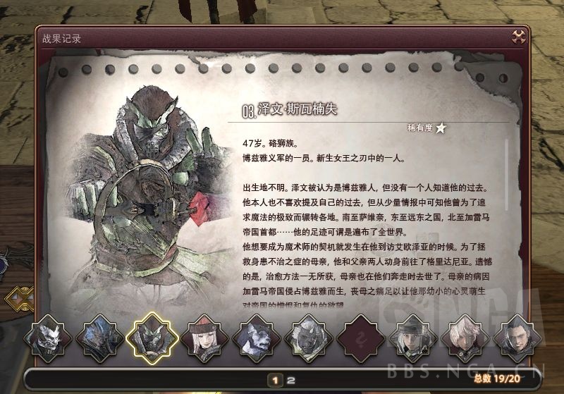 Bzy氵 战果记录第三页的战果怎么获取啊nga玩家社区