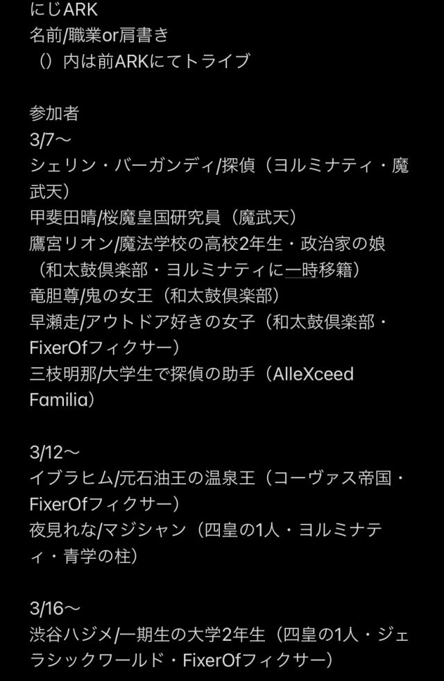 彩虹社ark 方舟生存进化4 0活动信息整合贴 3 9 第一批陆续进服 目前15人 Nga玩家社区