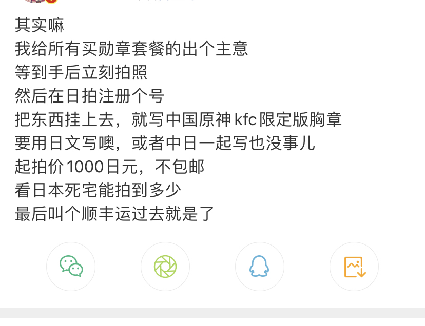 闲聊杂谈 这骚操作 日本死宅会买单吗 Nga玩家社区