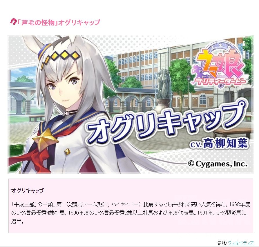 闲聊杂谈 赛马娘 二之名 收录贴 3月18日更新琵琶晨光 Nga玩家社区