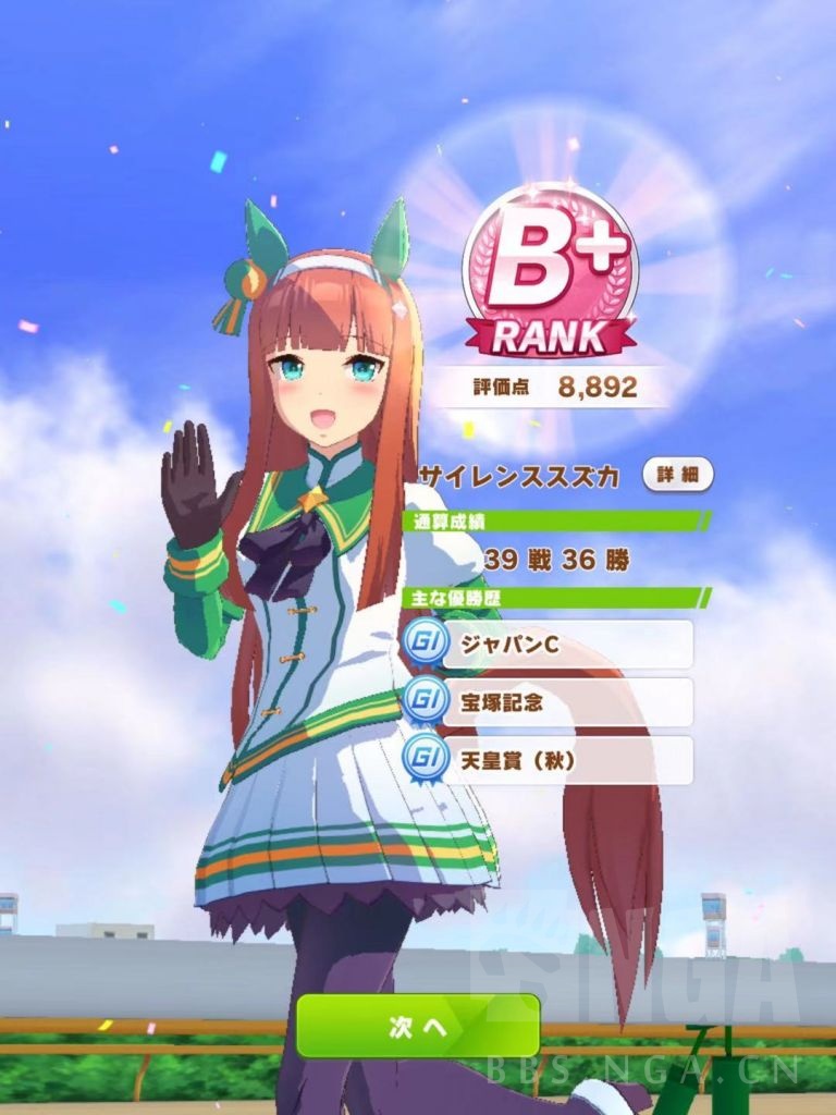 育马心得 真正的刷钱方法 历战流 Nga玩家社区