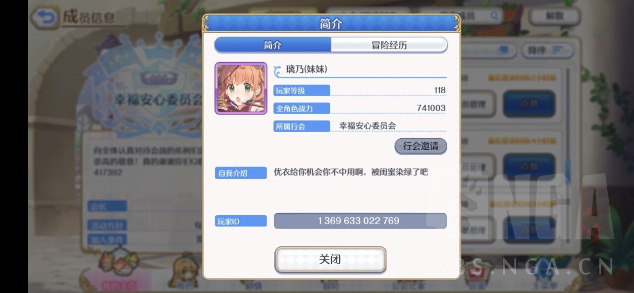 风纪区 挂水瓶座2个究极内鬼一个导致第一天掉二十几刀乱五十几刀内鬼一个恶意中伤无中生有侮辱公会以及我的内鬼