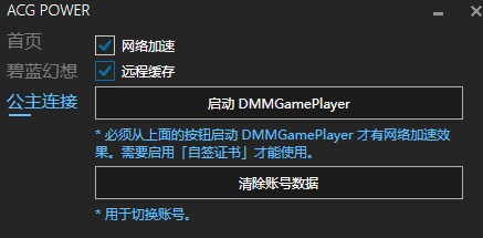 how to get dmm game player in english