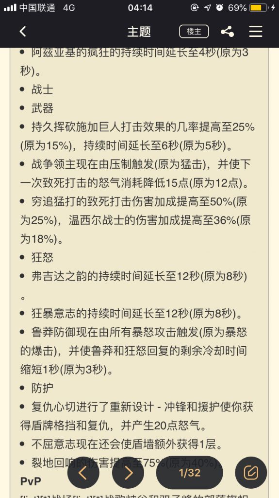 武器 武器 讨论一下聊聊新版本武器战团本nga玩家社区