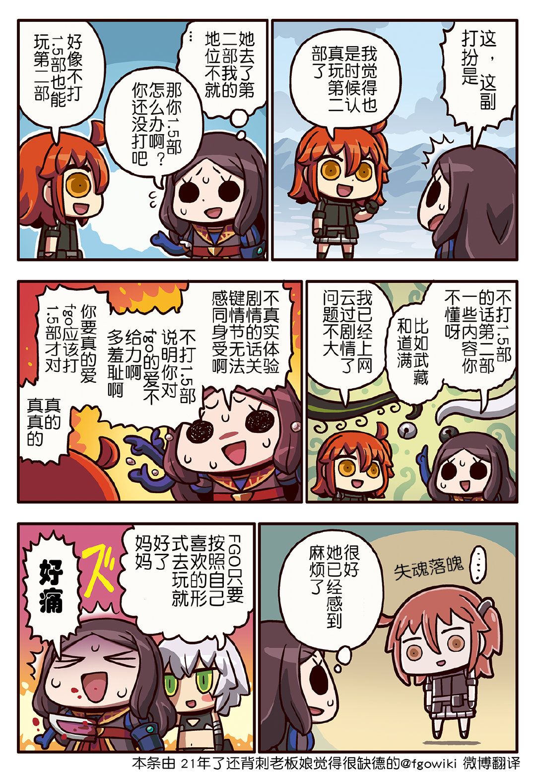 理性蒸发ex Riyo官漫 越来越从漫画了解 Fgo 186话第二部 熟肉 Nga玩家社区 理性蒸发ex Riyo官漫 越来越从漫画了解 Fgo 186话第二部 熟肉 Nga玩家社区