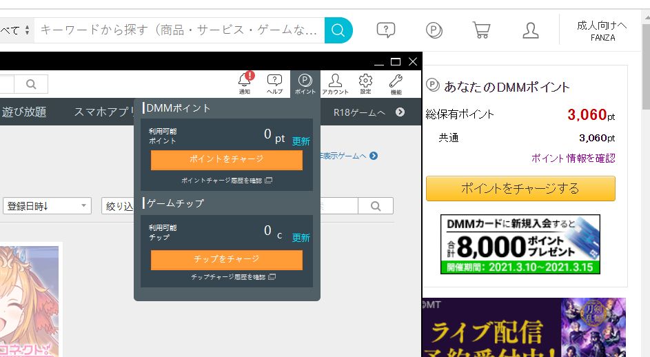 dmm注册没反应