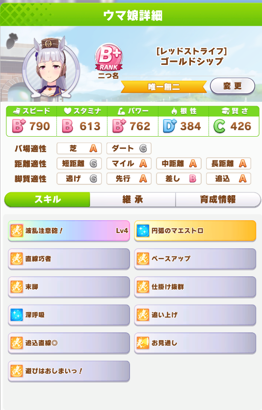 育马心得 长距离 追入 春秋连霸 秋三冠 黄金船保姆级教学 保送ura决赛 Nga玩家社区