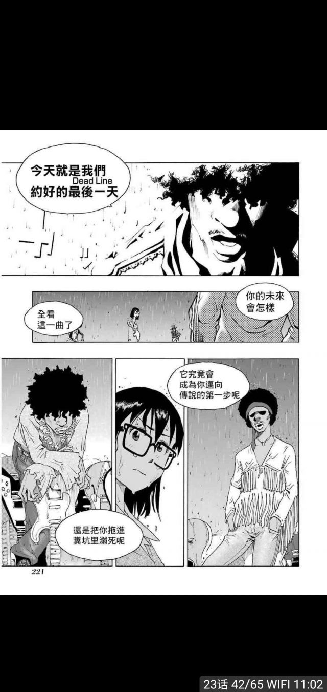 强烈推荐音乐类漫画 历经弦音 一个不想再让自己曾经的遗憾继续遗憾下去的故事nga玩家社区