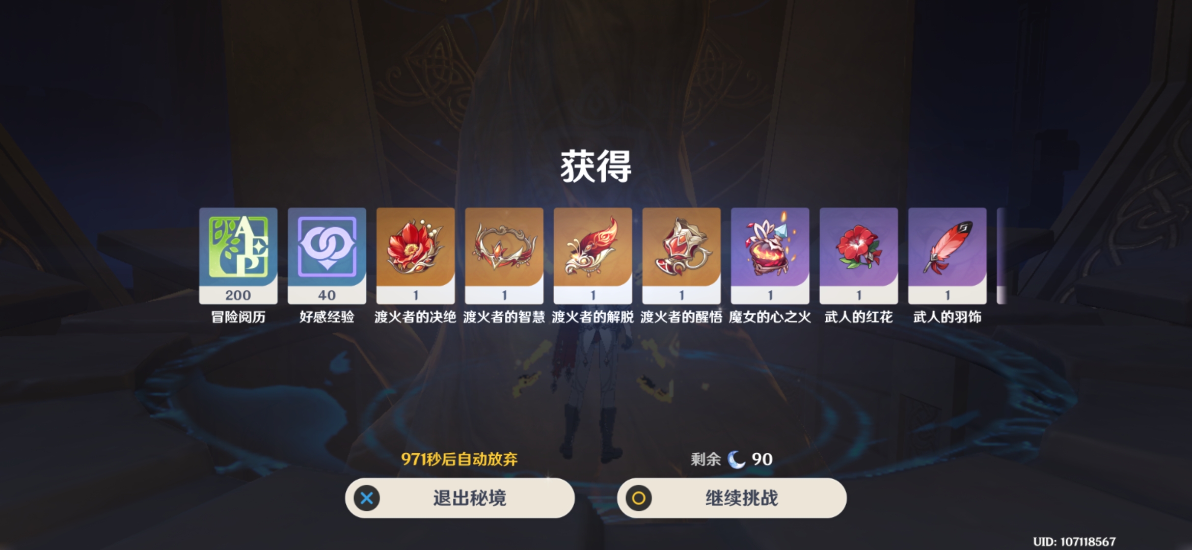 闲聊 Woc 火本出4个金色魔女套 这概率高吗 Nga玩家社区