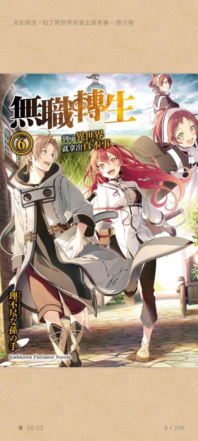 无职转生 正经讲故事还是好看的呀nga玩家社区