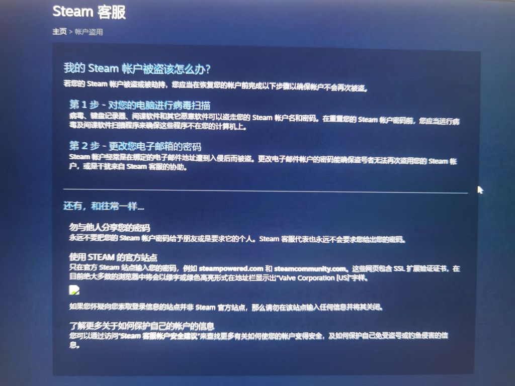 Steam账号被盗求助 Nga玩家社区