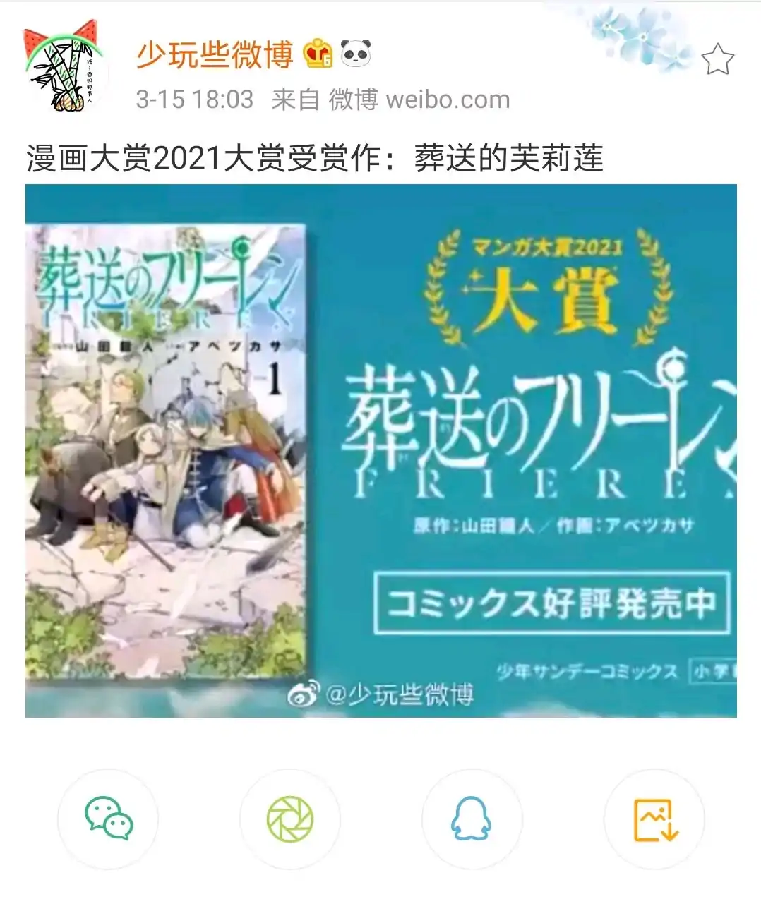 漫画大赏2021大赏受赏作nga玩家社区