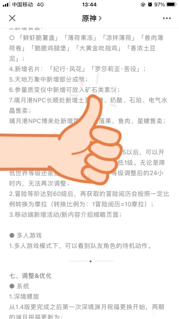 闲聊杂谈 魔晶矿史诗级增强 Nga玩家社区