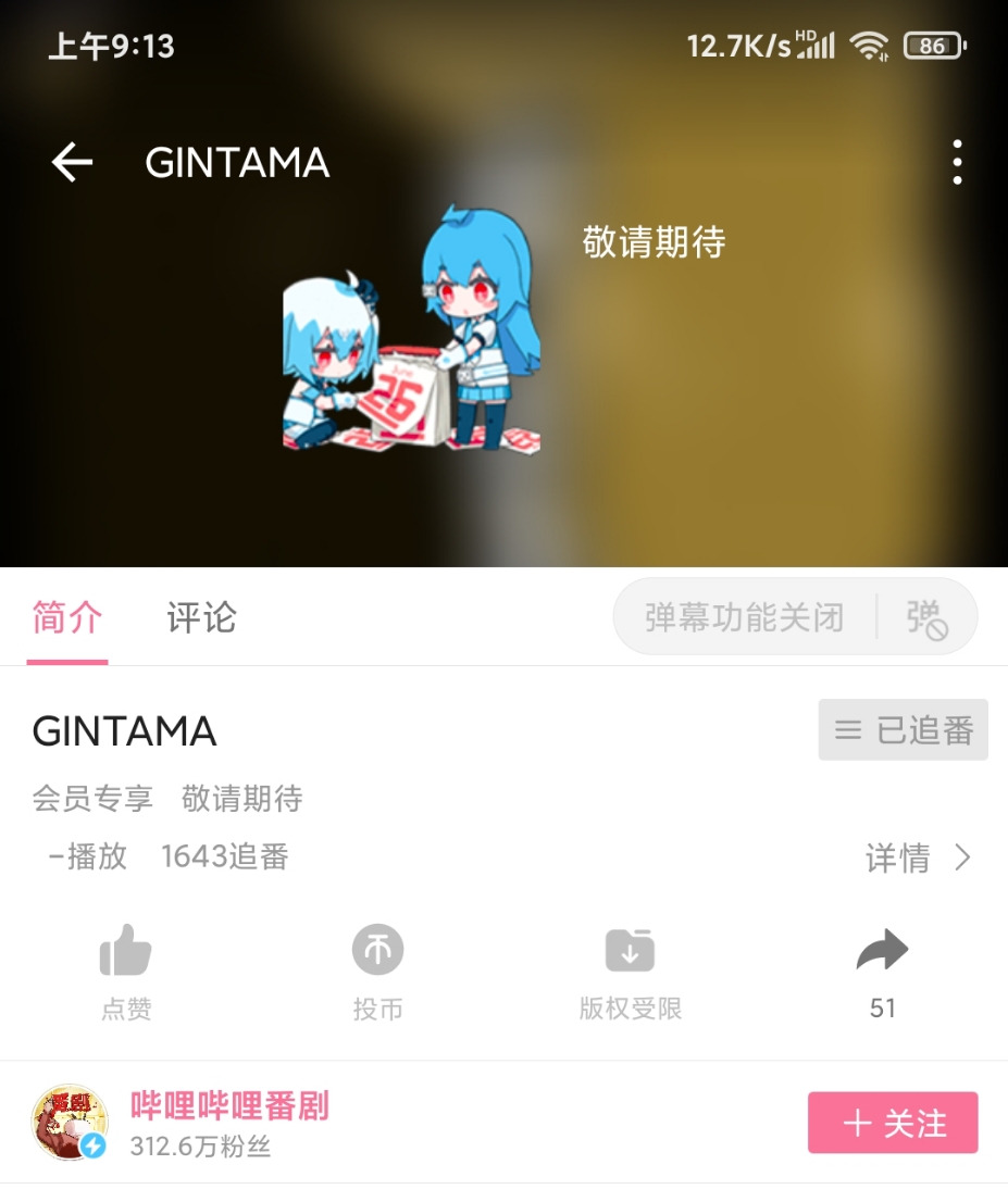 B站买银魂了nga玩家社区