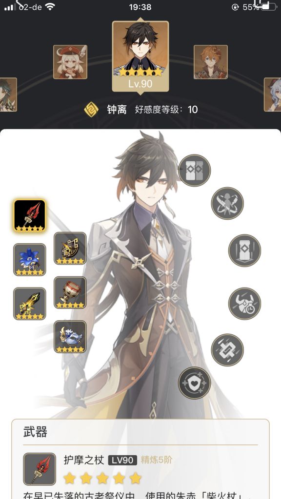 闲聊杂谈 满命钟离和胡桃的相性怎么样是负提升吗nga玩家社区