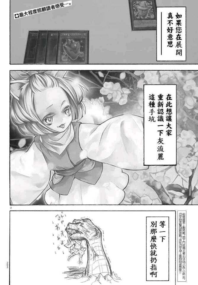 游戏王ocg漫画 你听说过 灰流丽的故事吗nga玩家社区