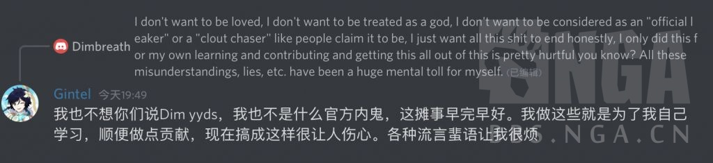 闲聊杂谈 幽夜净土 Discord今日总结 Dim表示完全退出原神爆料 Falzar表示不会再解包未来卡池数据信息nga玩家社区