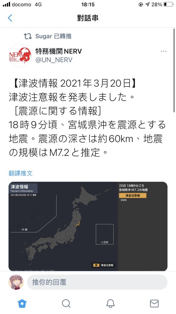 宫城县推测强度m7 2地震nga玩家社区