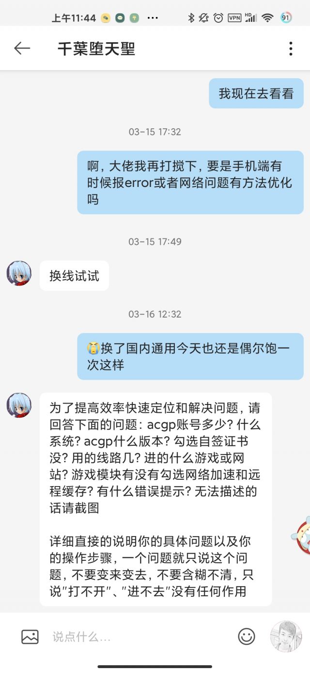 提问求教 刚换ios 这acgp怎么两个测试服全是满的啊nga玩家社区
