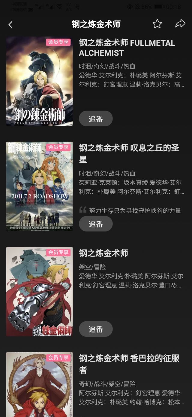 为什么钢炼fa这么好看啊nga玩家社区